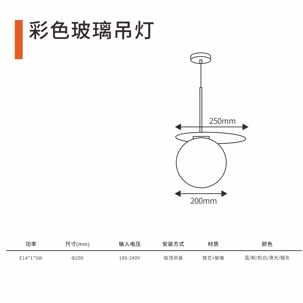 彩色玻璃吊燈